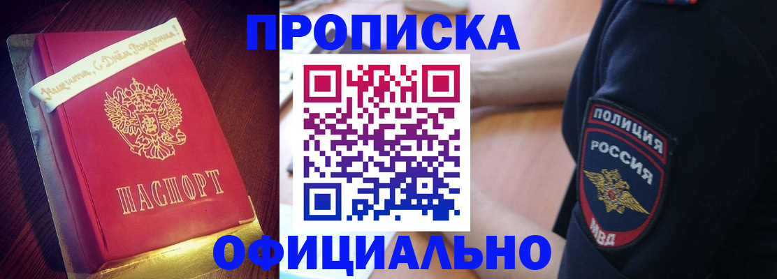 прописка для военкомата в Буинске