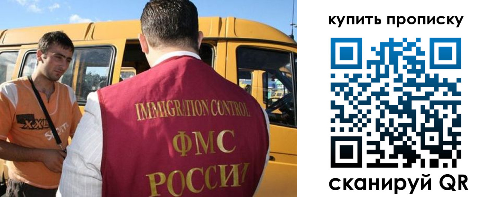 прописка 2025 в Буинске