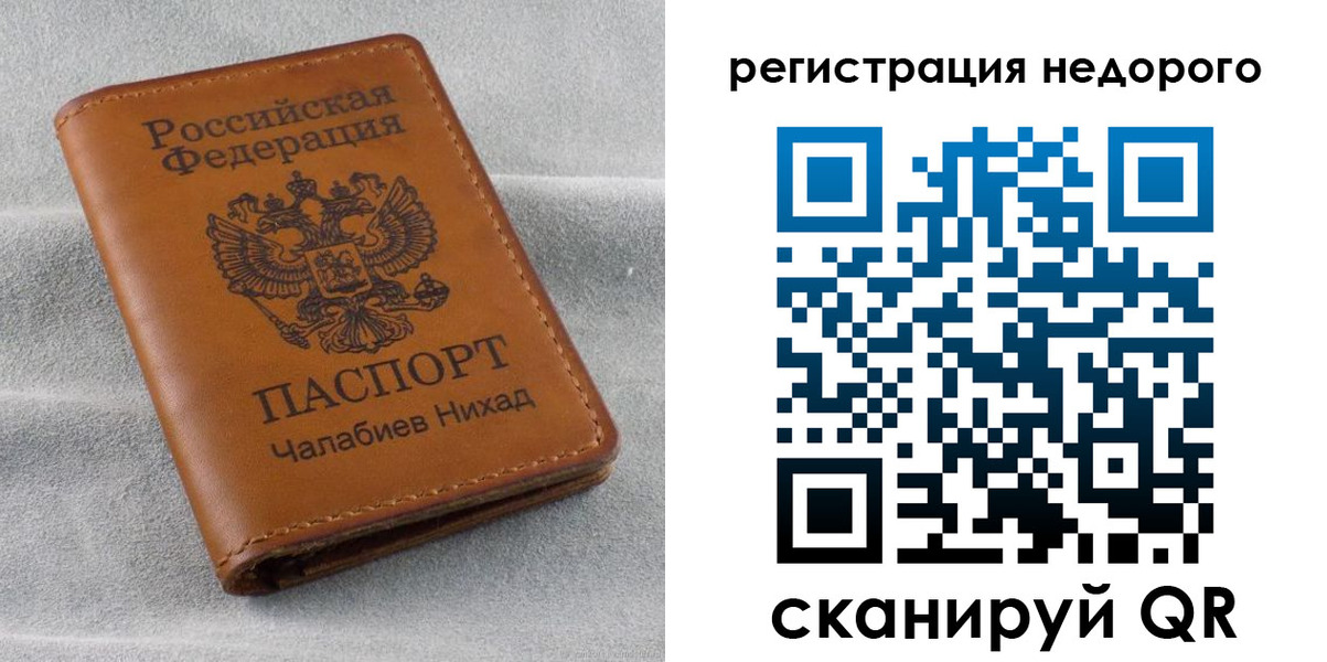 прописка для кредита в Буинске