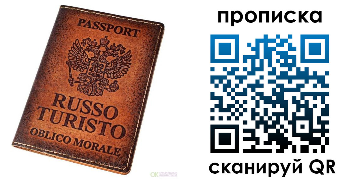 где прописаться в Буинске