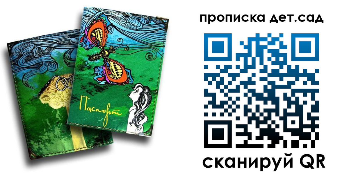 прописка паспорт в Буинске