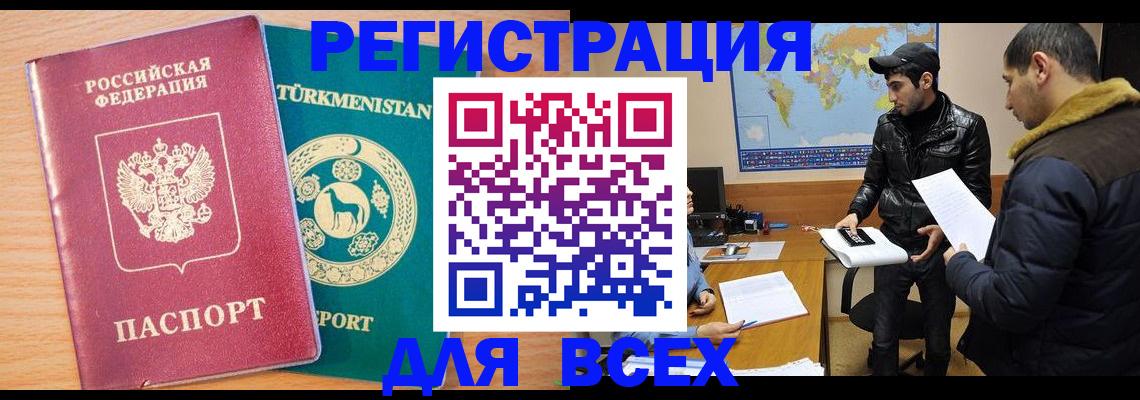 временная регистрация надежно в Буинске