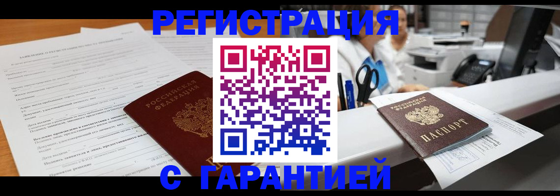 регистрация для школы в Буинске
