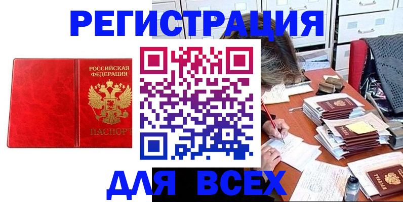 прописка паспорт в Буинске