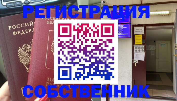 прописка для кредита в Буинске