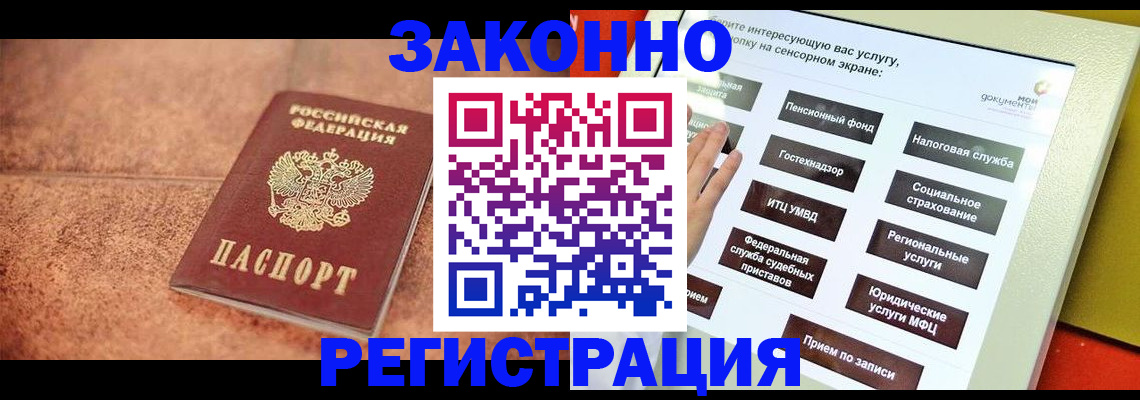 временная регистрация для школы в Буинске